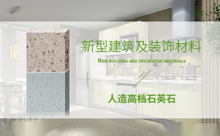 亿佳石英 展示图