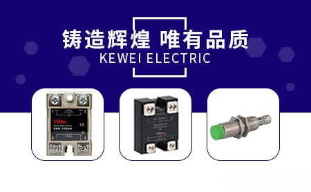 科威KEWEI 展示图