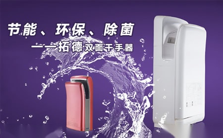 拓德TUODE 展示图