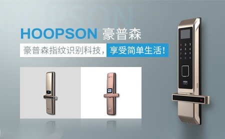 豪普森HOOPSON 展示图