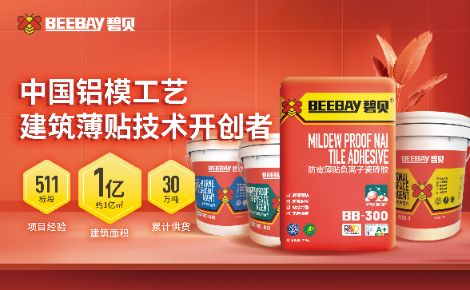 BEEBAY碧贝 展示图