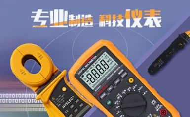 华谊PEAKMETER 展示图
