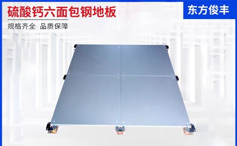 东方俊丰 展示图