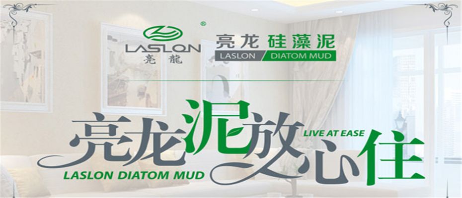 亮龙硅藻泥 展示图