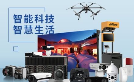 大华DAHUA 展示图