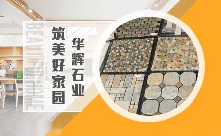 华辉HUAHUI 展示图