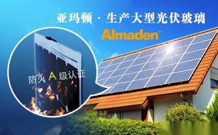 亚玛顿Almaden 展示图