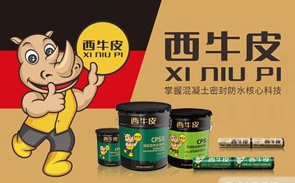 西牛皮XINIUPI 展示图