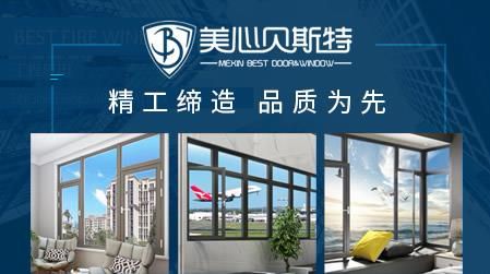 美心贝斯特 展示图