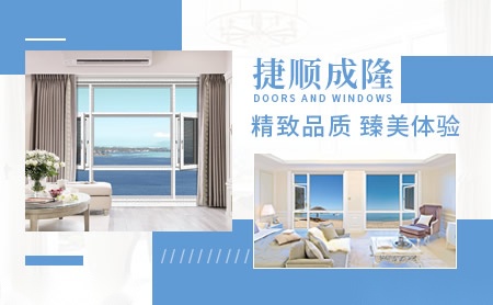 捷顺成隆JIESHUN 展示图