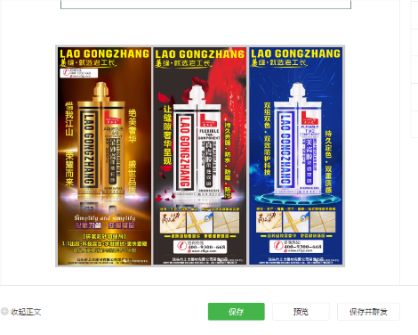 老工长 展示图