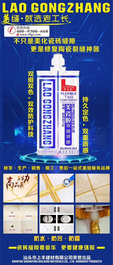 老工长 展示图