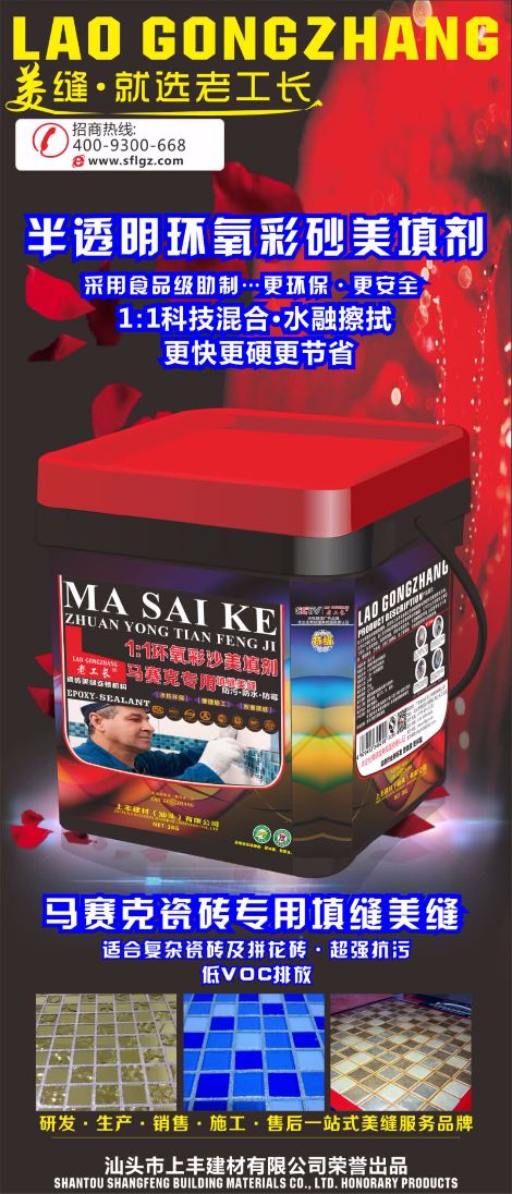 老工长 展示图
