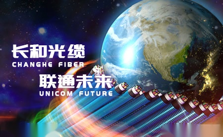 长和CHONHER 展示图