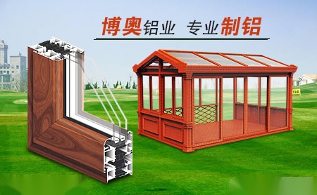 博奥铝业 展示图