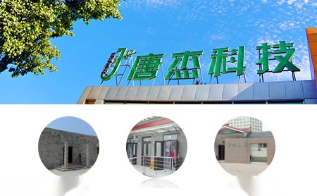 唐杰科技 展示图