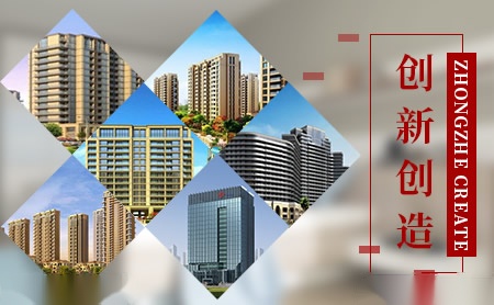 中哲创建 展示图