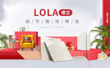 楼兰LOLA 展示图