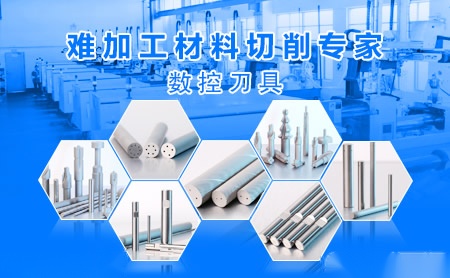 CB-CERATIZIT 展示图