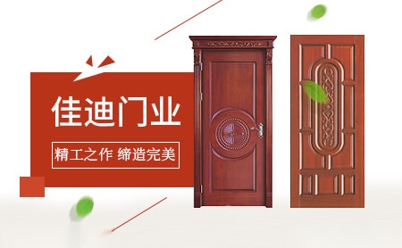 佳迪JIADI 展示图