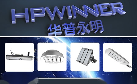 华普永明HPWINNER 展示图