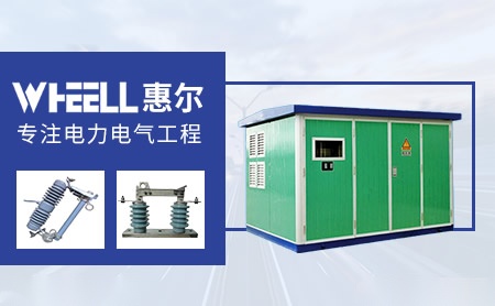 惠尔wheell 展示图