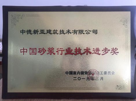 中德新亚 展示图