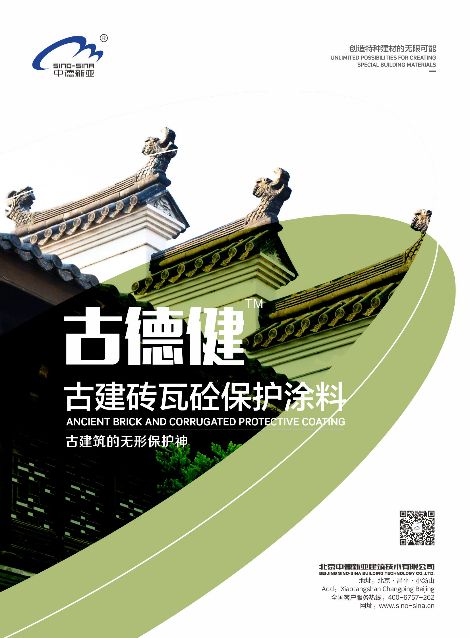 中德新亚 展示图