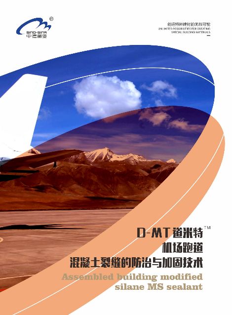 中德新亚 展示图