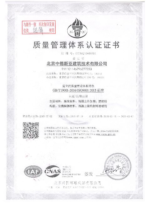中德新亚 展示图