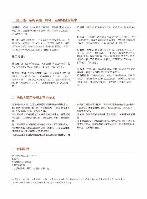 中德新亚 展示图