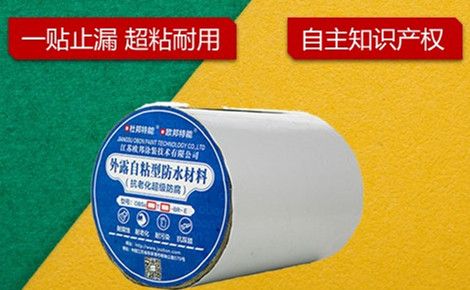 欧邦防水 展示图