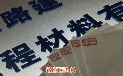 路建 展示图