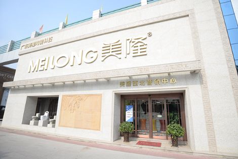 美隆MEILONG 展示图