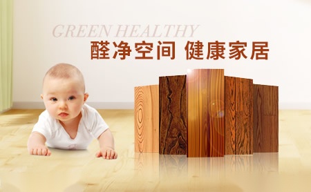 格林地板 展示图