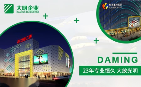 大明Daming 展示图