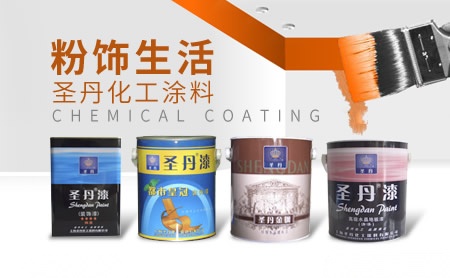 圣丹 展示图
