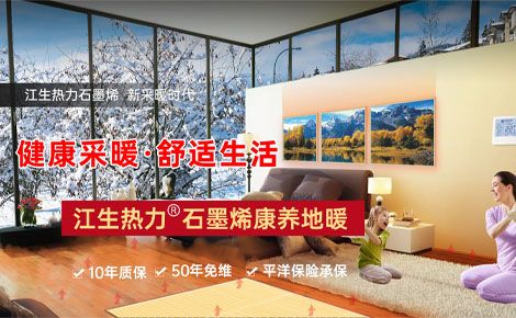 江生热力 展示图