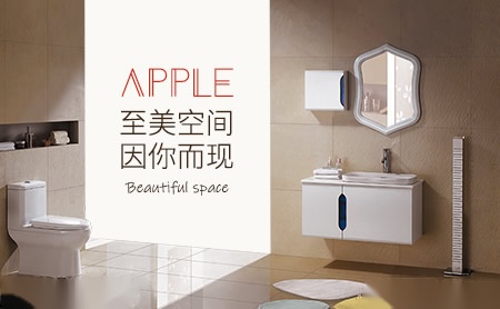 苹果洁具APPLE 展示图