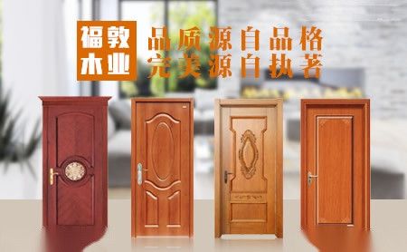 福敦木业 展示图