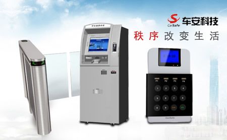 车安Carsafe 展示图