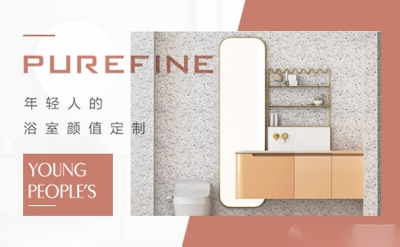 普瑞凡Purefine 展示图