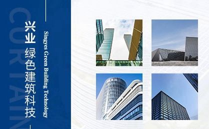 兴业绿建 展示图