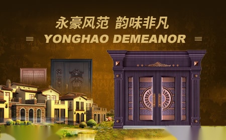 永豪 展示图