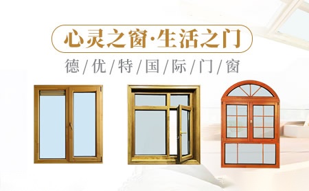 德优特 展示图
