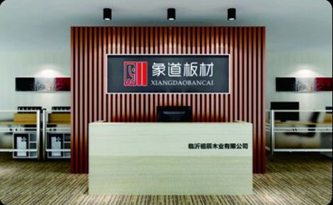 象道板材 展示图
