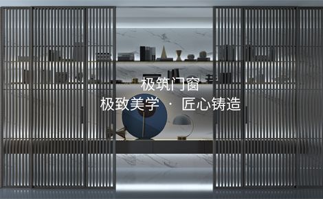 极筑 展示图