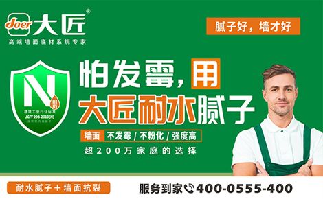 doer大匠 展示图