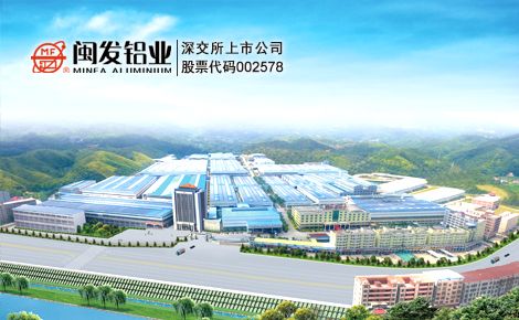 MINFA闽发 展示图