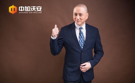中加沃安 展示图